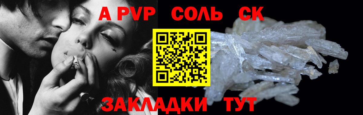 Альфа ПВП кристаллы  где продают   Нефтеюганск  Вход с VPN  A-PVP Crystall 