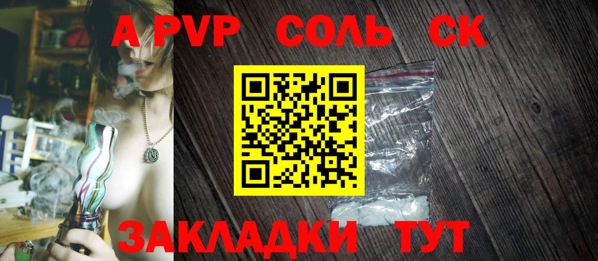 Alpha PVP VHQ Нефтеюганск