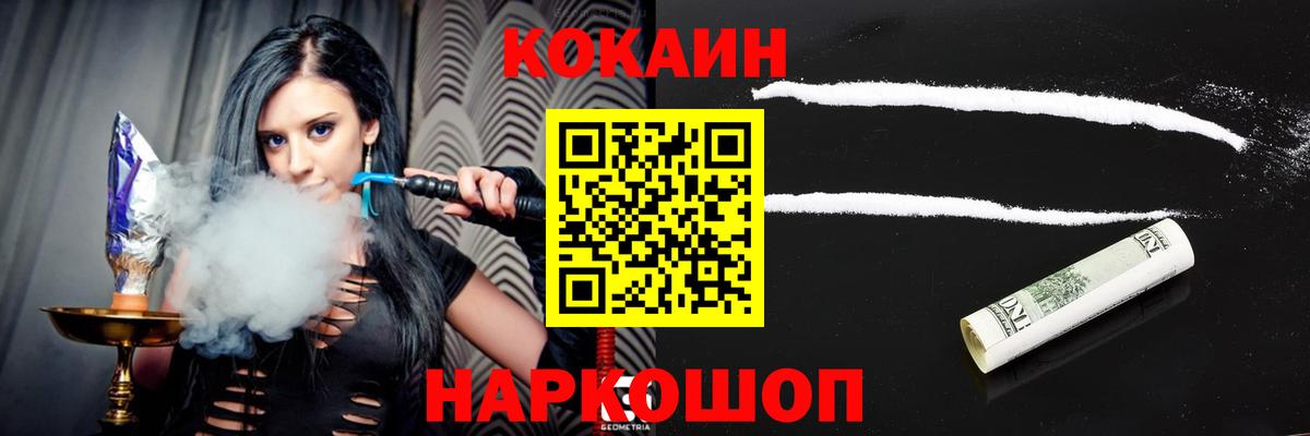COCAIN Эквадор Нефтеюганск