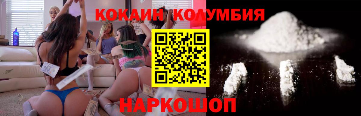 Cocaine  Вход с VPN  Cocaine Колумбийский  Нефтеюганск  Кокаин FishScale 