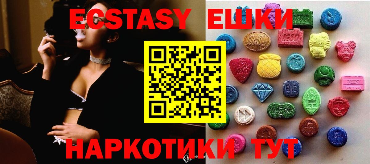 Экстази бентли  Ecstasy MDMA  Нефтеюганск  Вход с VPN 