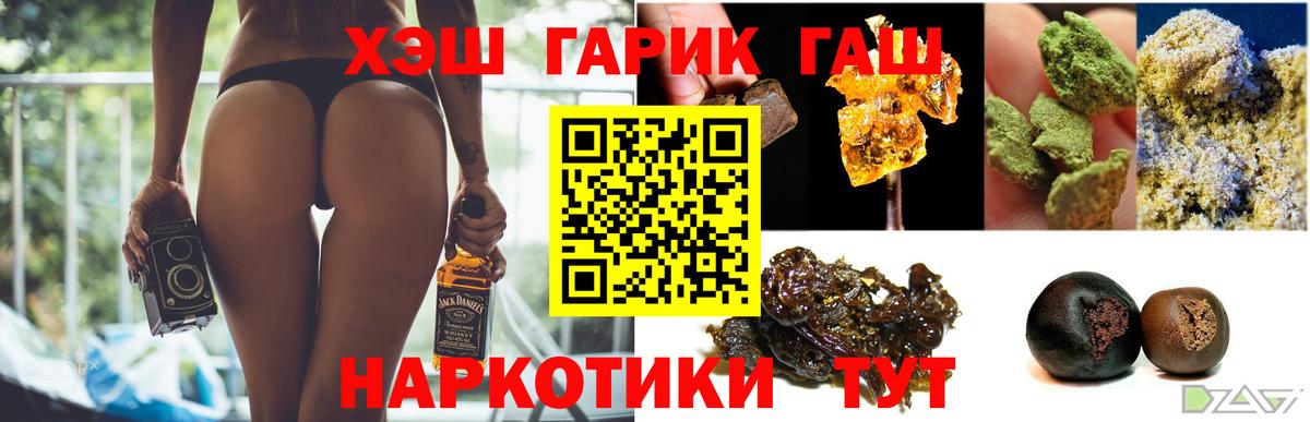 ГАШИШ Cannabis Нефтеюганск