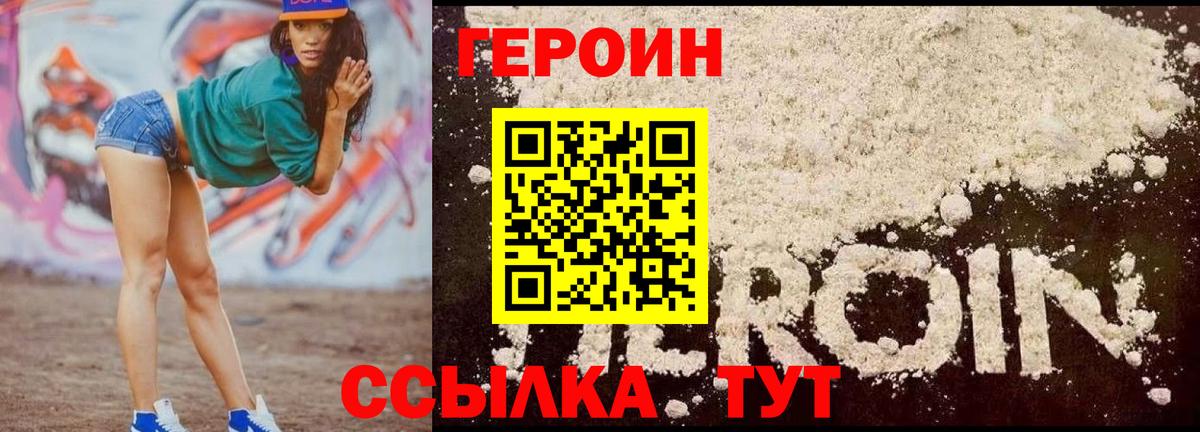 ГЕРОИН Heroin  ГЕРОИН  Нефтеюганск  Вход с VPN 