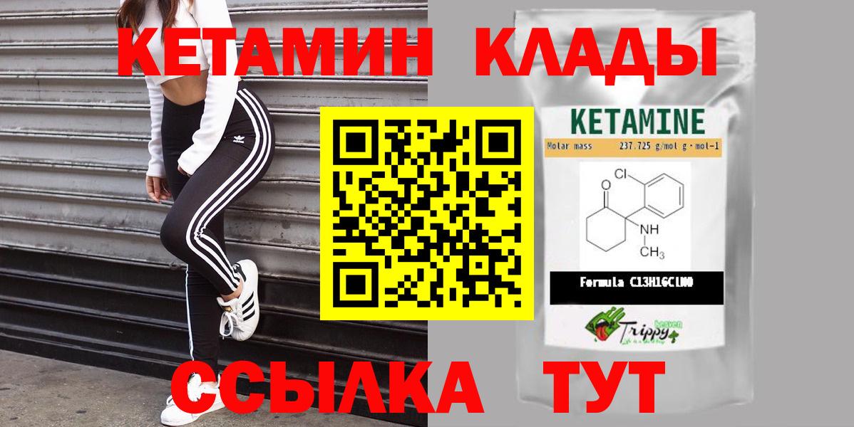 КЕТАМИН ketamine Нефтеюганск