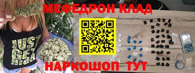 меф Донецк