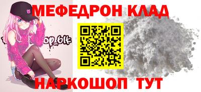 меф Донецк