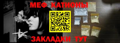 меф Донецк