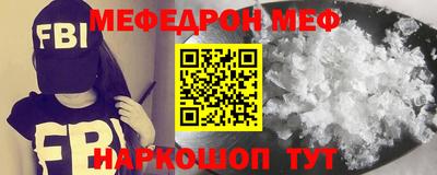 меф Донецк