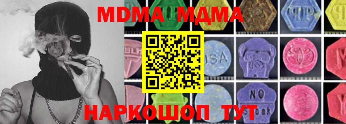 Нефтеюганск  МДМА  Вход с VPN  МДМА VHQ  MDMA crystal 