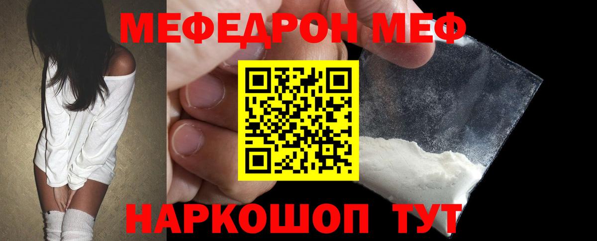 Меф мяу мяу  МЕФ  Нефтеюганск  Вход с VPN  МЕФ мука 