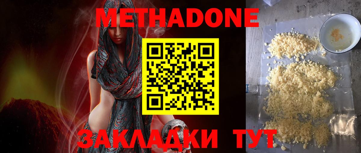 МЕТАДОН мёд Нефтеюганск