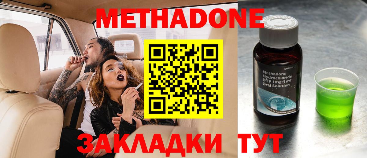 Нефтеюганск  Метадон methadone  Вход с VPN 