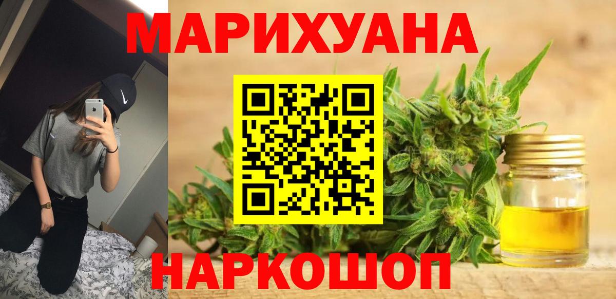 Бошки марихуана Ganja  Конопля индика  Канабис конопля  Нефтеюганск  Вход с VPN 